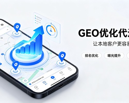 宁都GEO优化