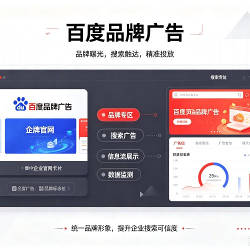 宁都百度品牌广告